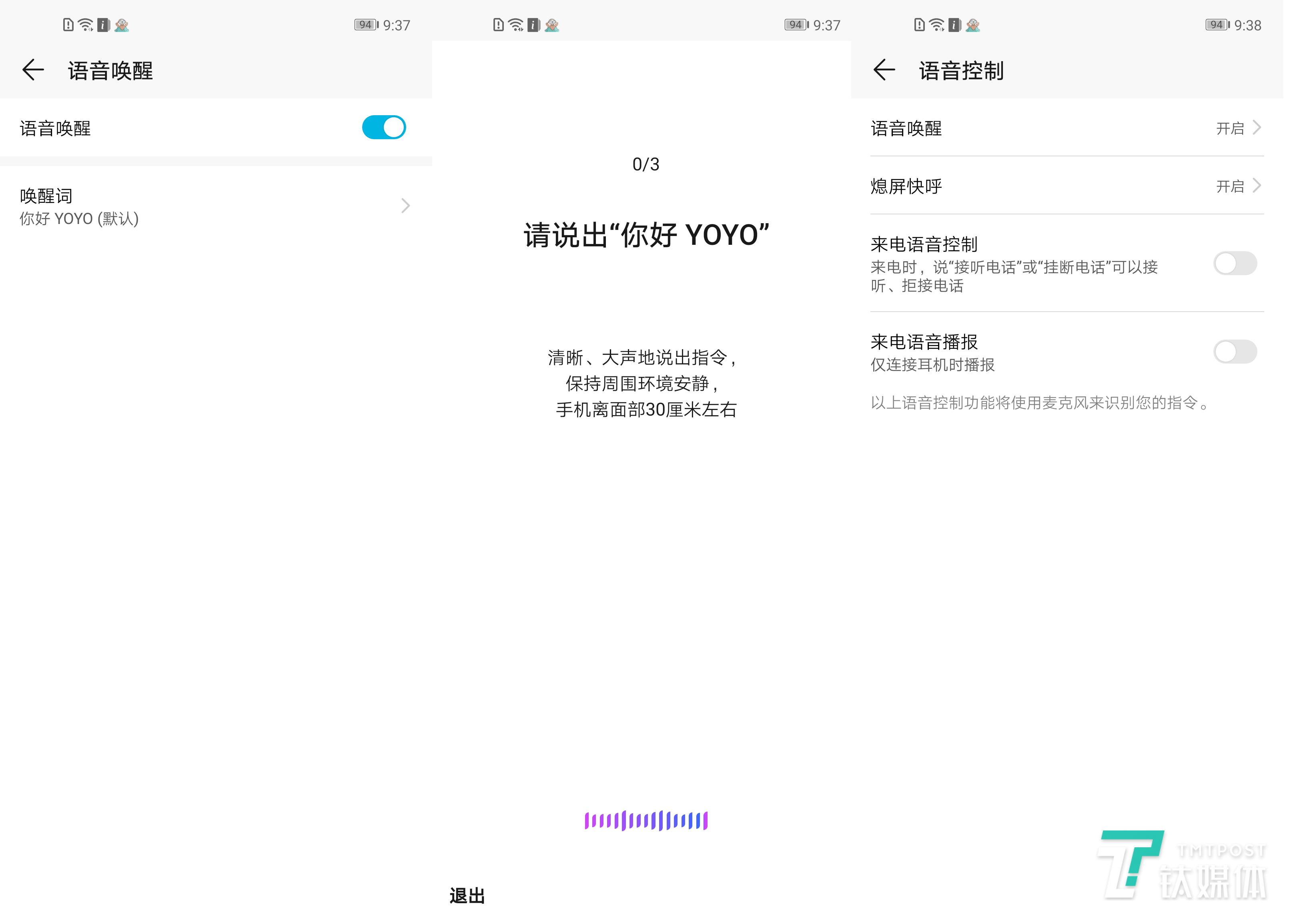 荣耀V20中有个智慧生命体YOYO