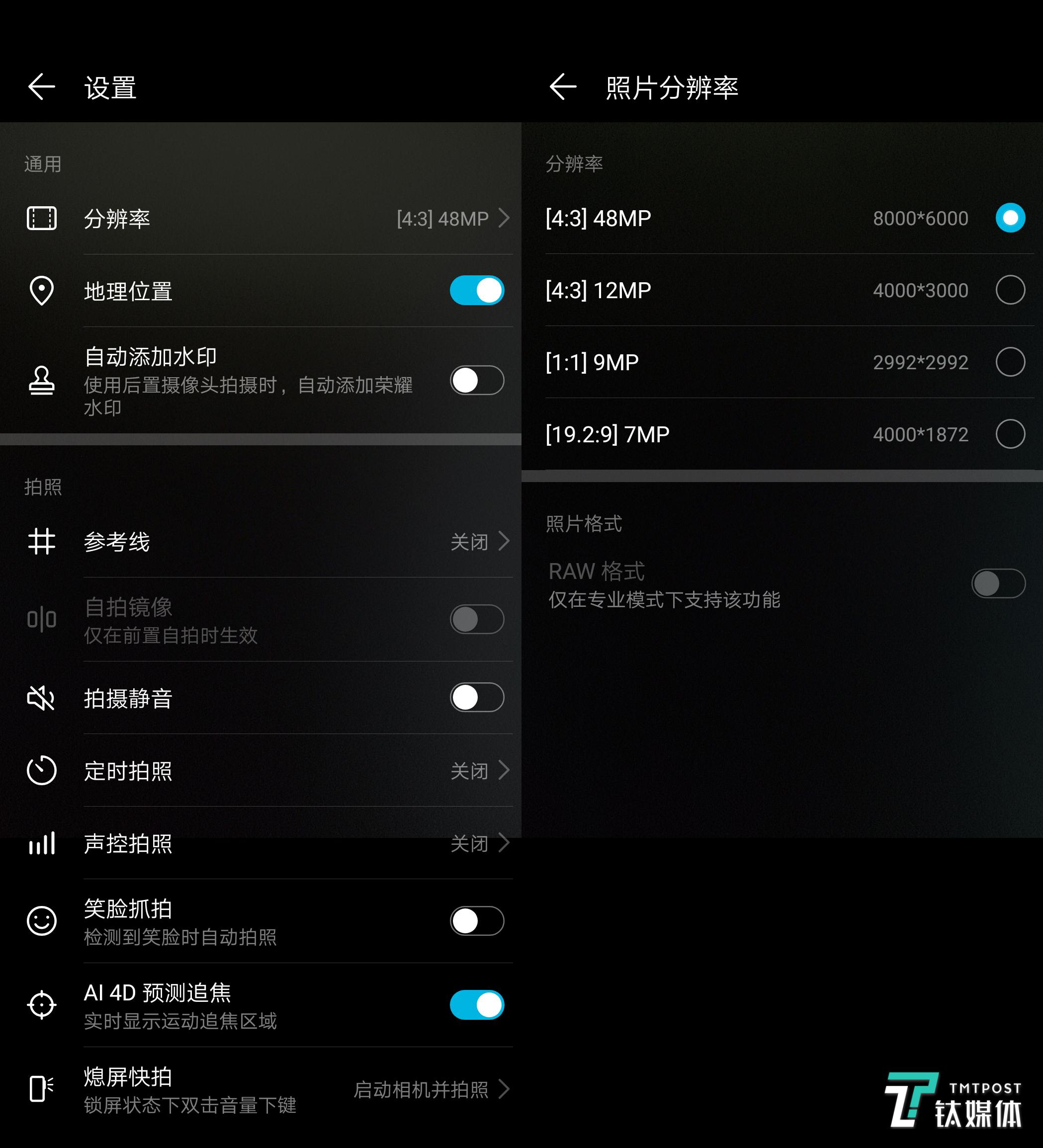 相机分辨率可以在设置中调节，默认为1200万像素