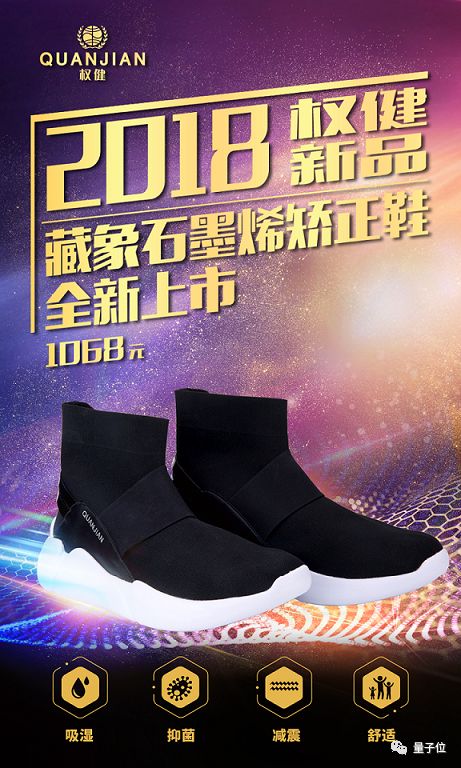 还有"藏象石墨烯运动内衣套装",单向导湿,石墨烯抑菌,吸湿,排汗