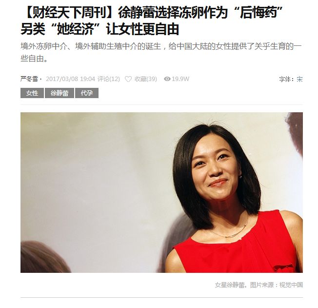 2015年,演员徐静蕾就接受《vista看天下》杂志的专访,公开了自己两年