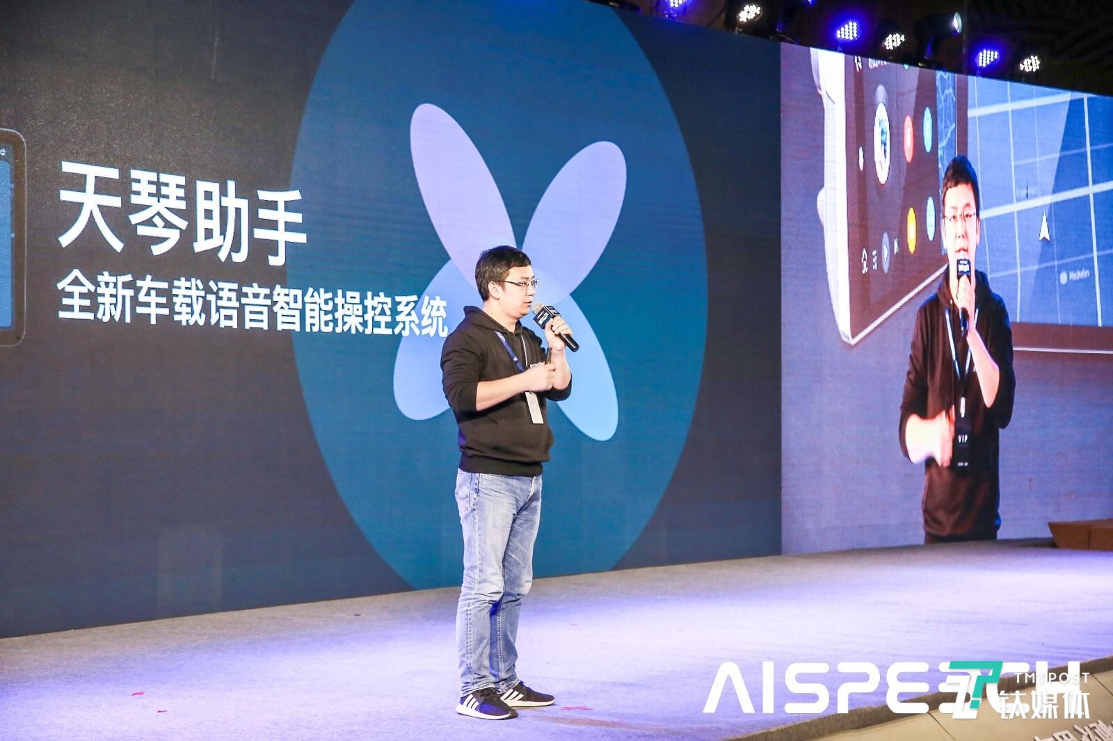 在车载领域，思必驰推出了天琴助手