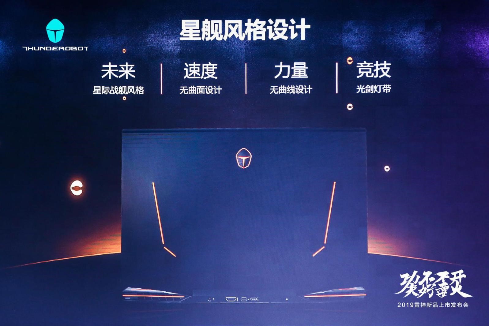 雷神发布RTX20系列游戏本911 Pro和PC台式机Master | 钛快讯