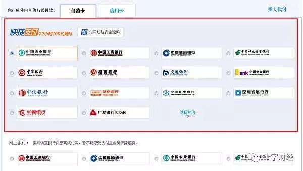 PC时代曾经熟悉的快捷支付页面，过去也没几年