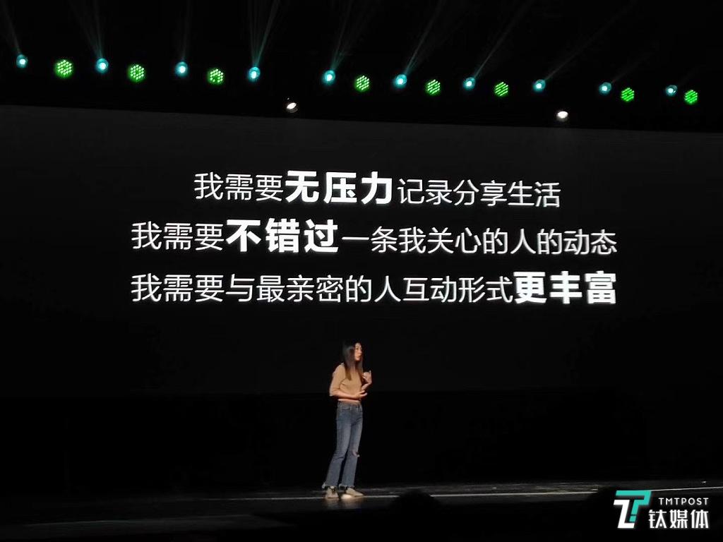 多闪产品经理徐璐冉在1月15日的产品发布会上
