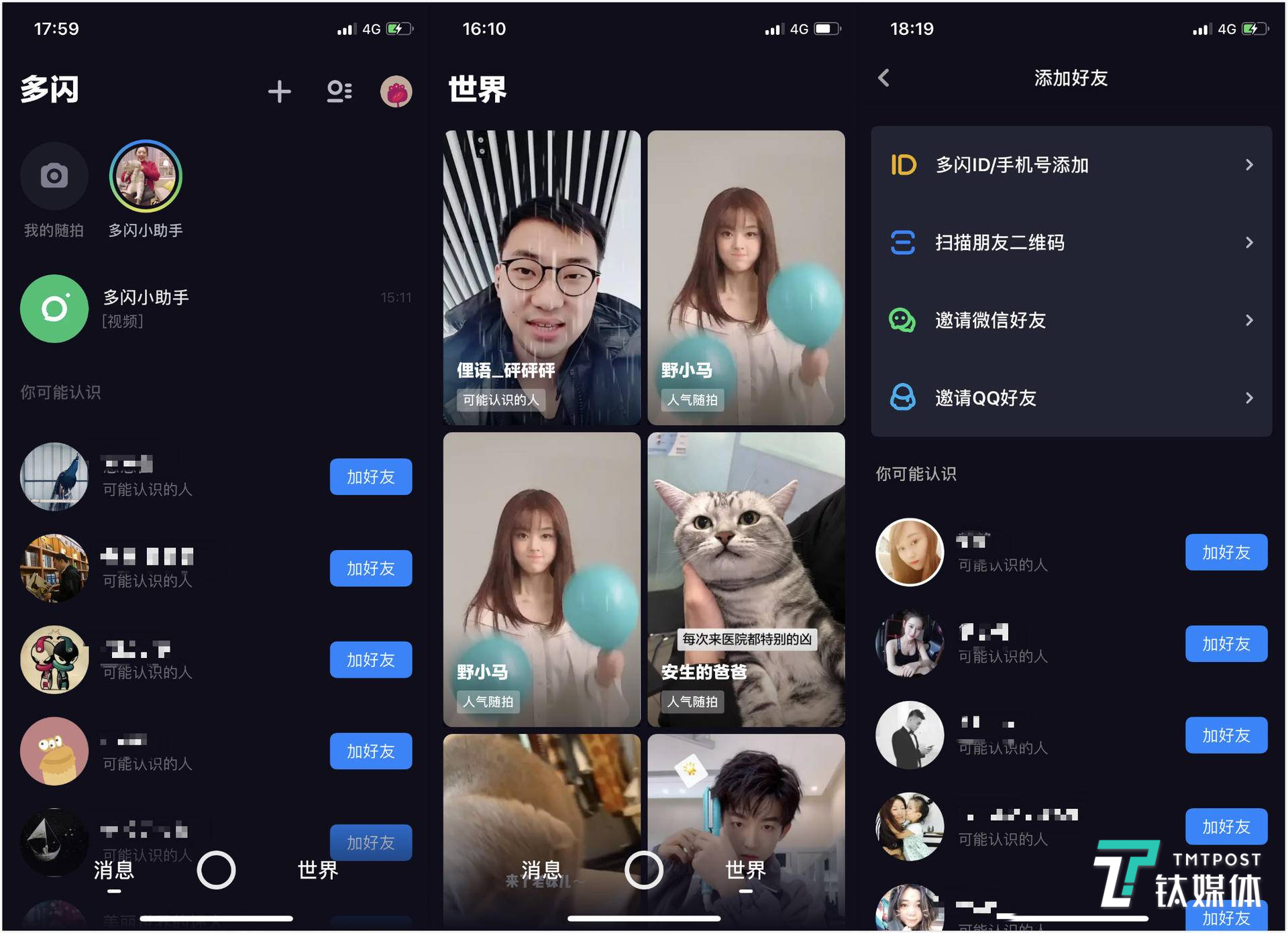 1月15日发布的&ldquo;多闪&rdquo;App，孵化自抖音团队