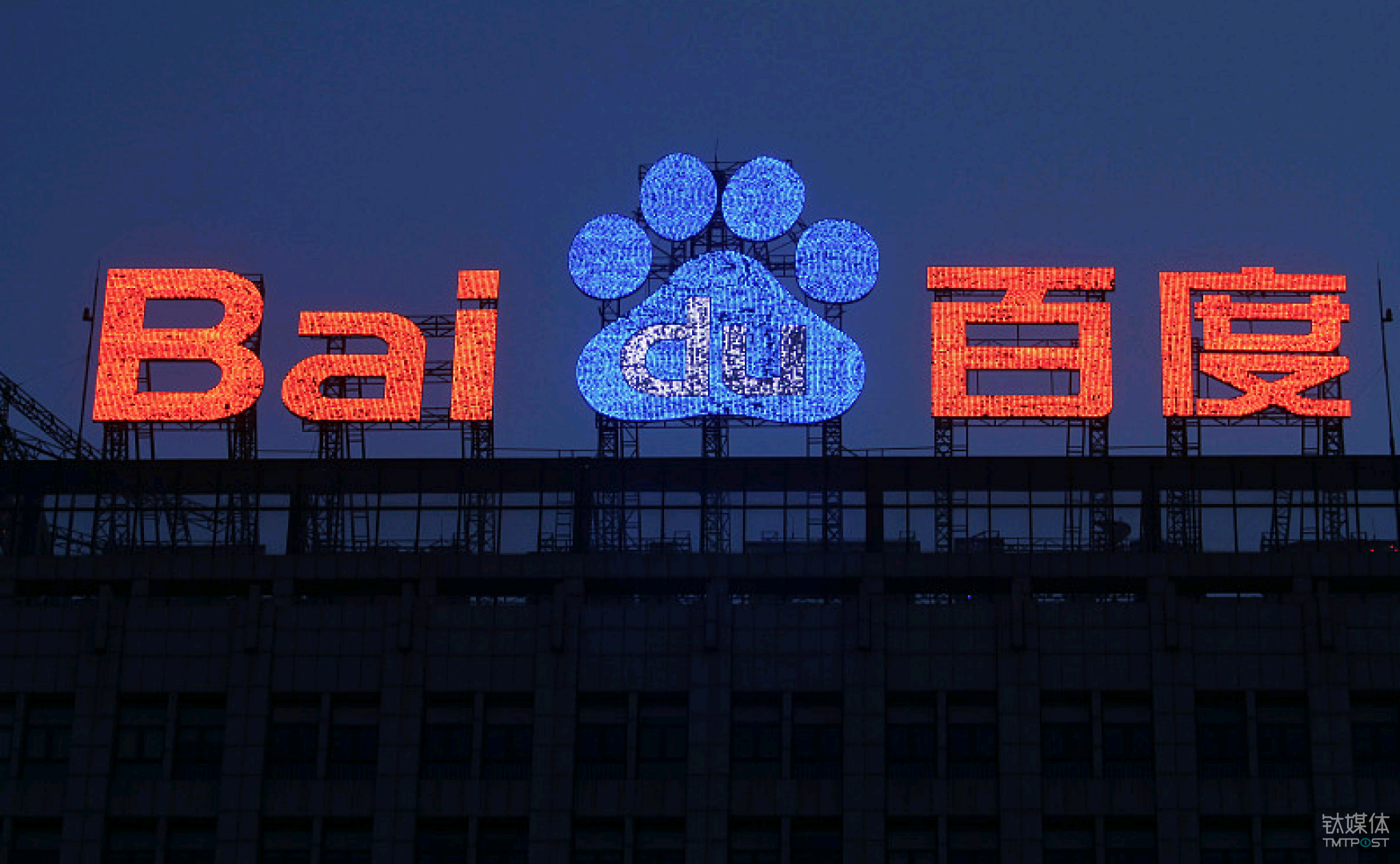 李彦宏发布24字百度愿景，要成为全球顶级高科技公司丨钛快讯