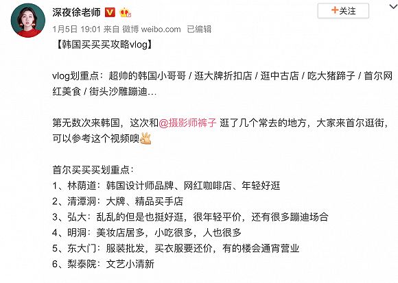 徐老师的Vlog包含了她的日常行程