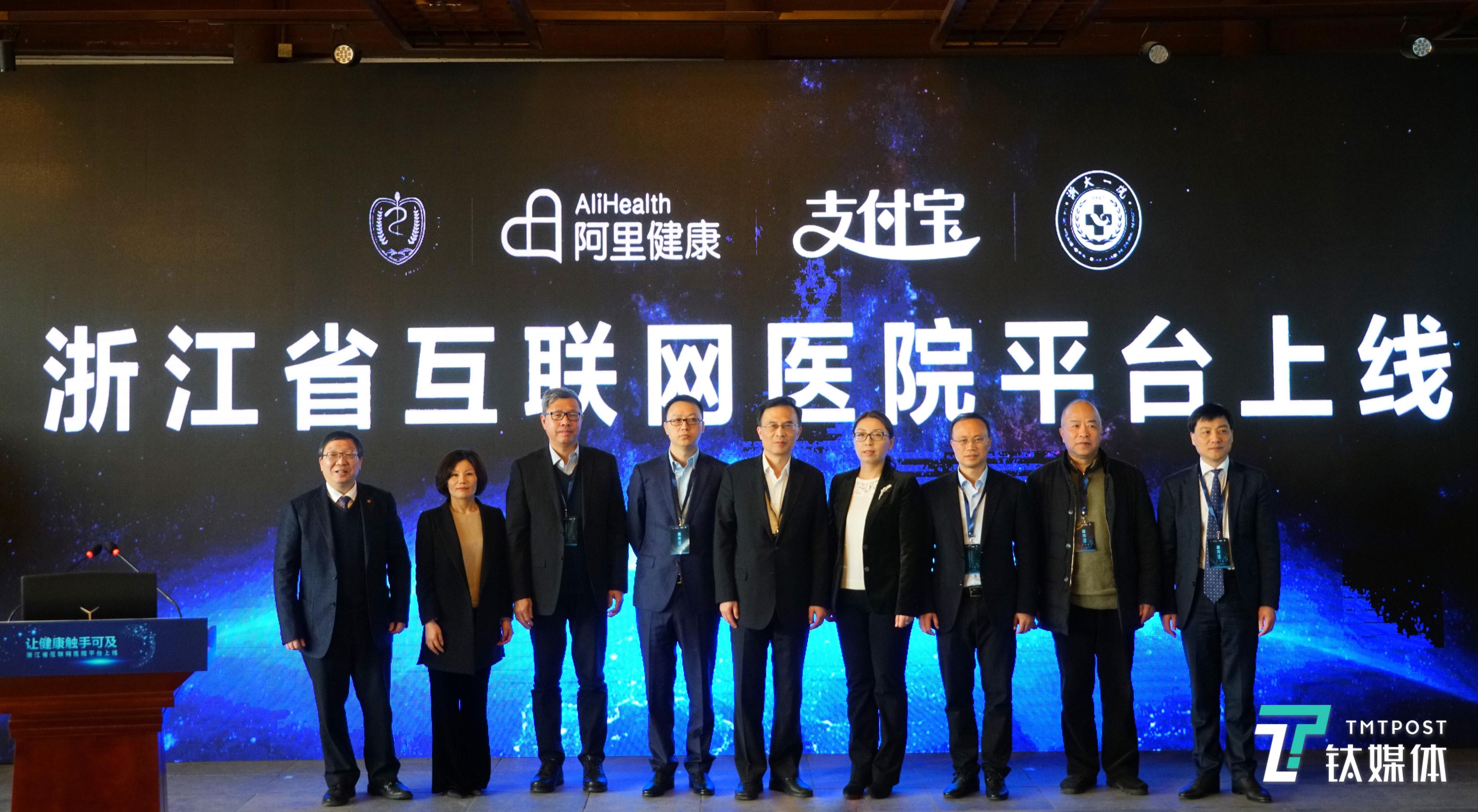 浙江省上线服务+监管一体化互联网医院平台，计划今年引入50家医疗机构 | 钛快讯