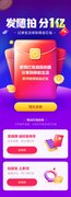多闪推春节现金红包