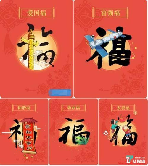 世界上只有两种福，敬业福和其他