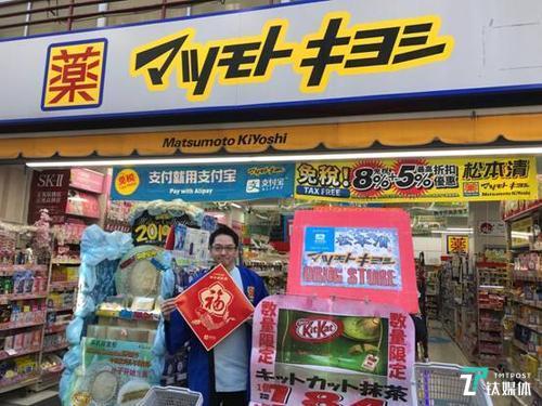 东京松本清药妆店，挂出福字