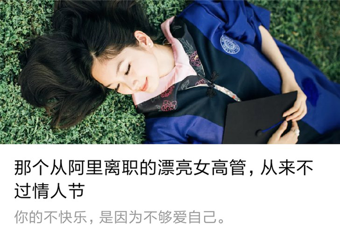 “阿里离职女高管创业”履历遭质疑：靠夸张的假身份招摇撞骗?