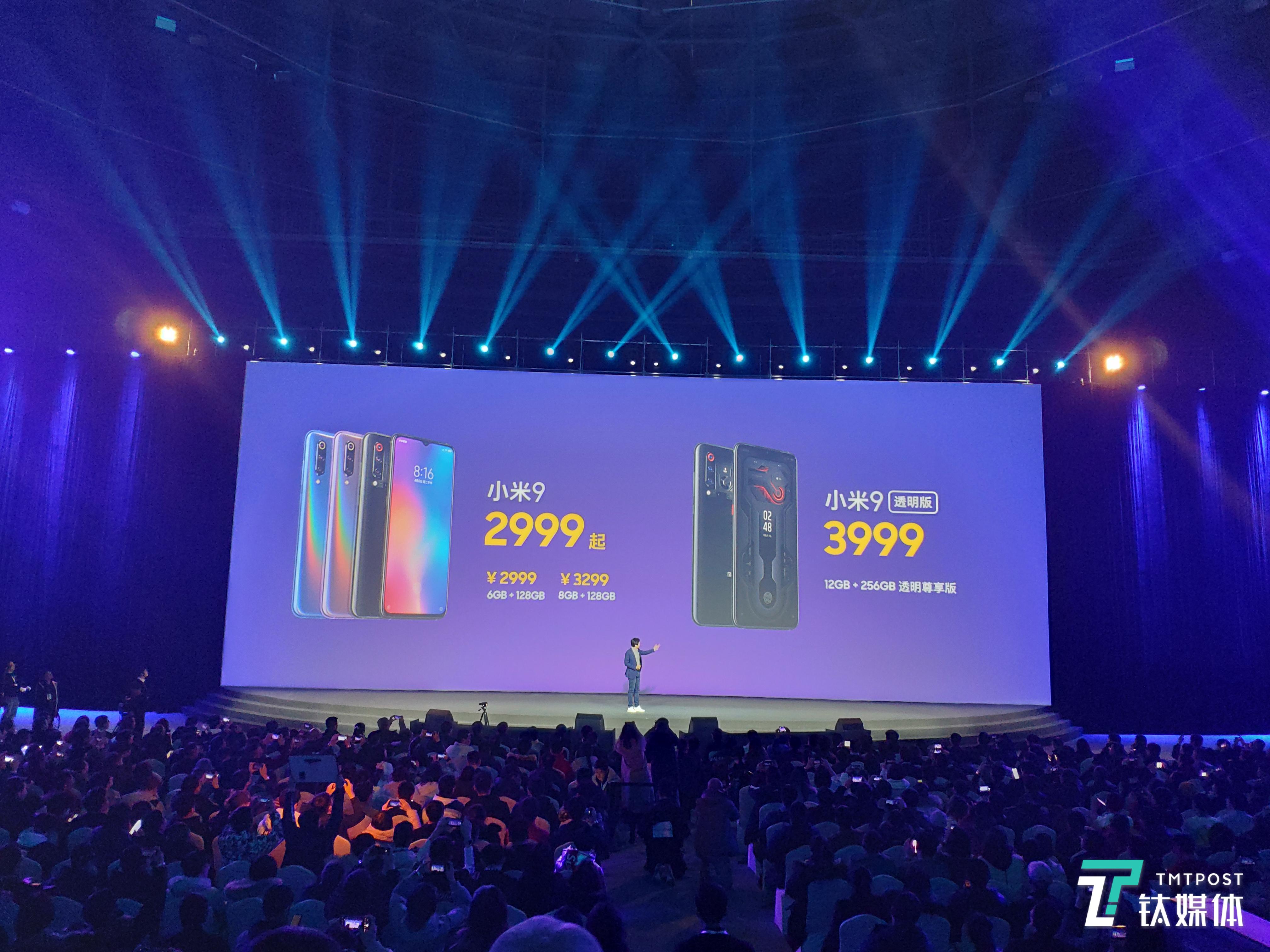 小米9定价2999元