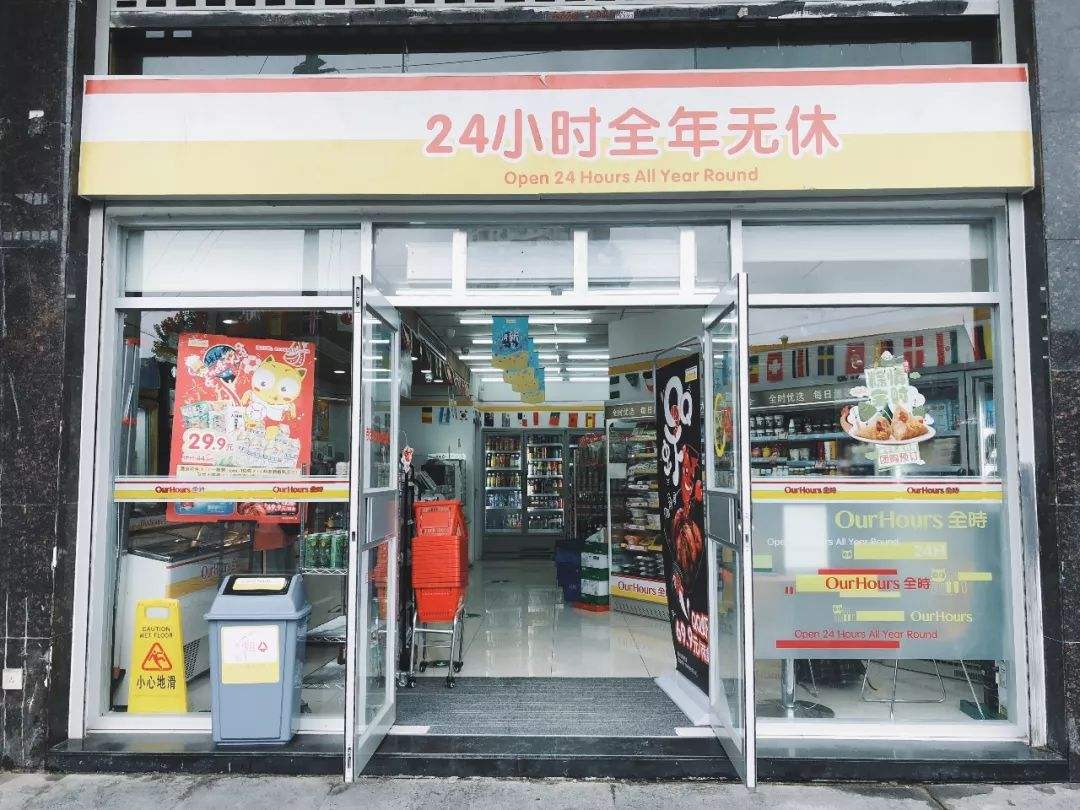全时便利店为何沦落至此？