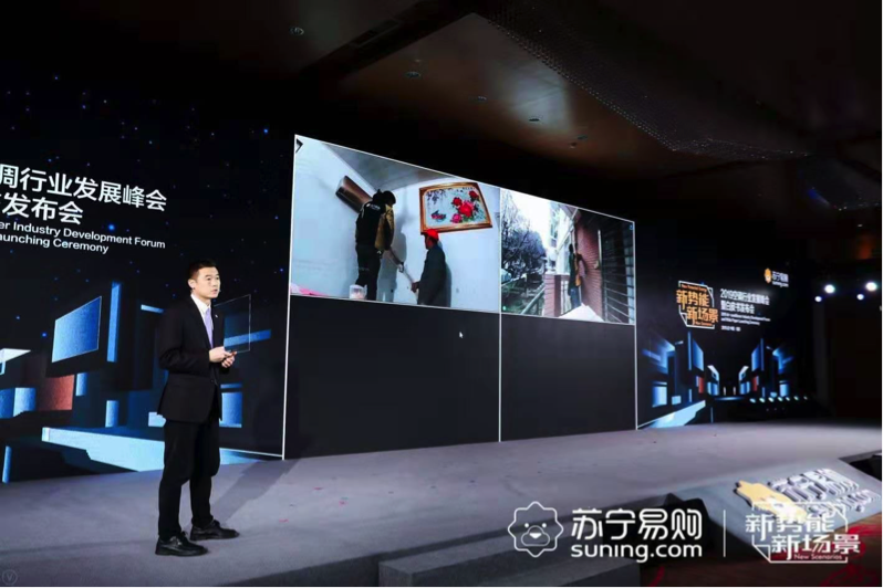 空调安装可视化