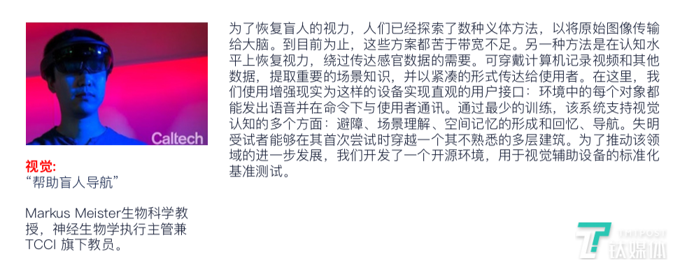 瘫痪的病人再次获得感觉（图片来源：TCCI2018年度报告）
