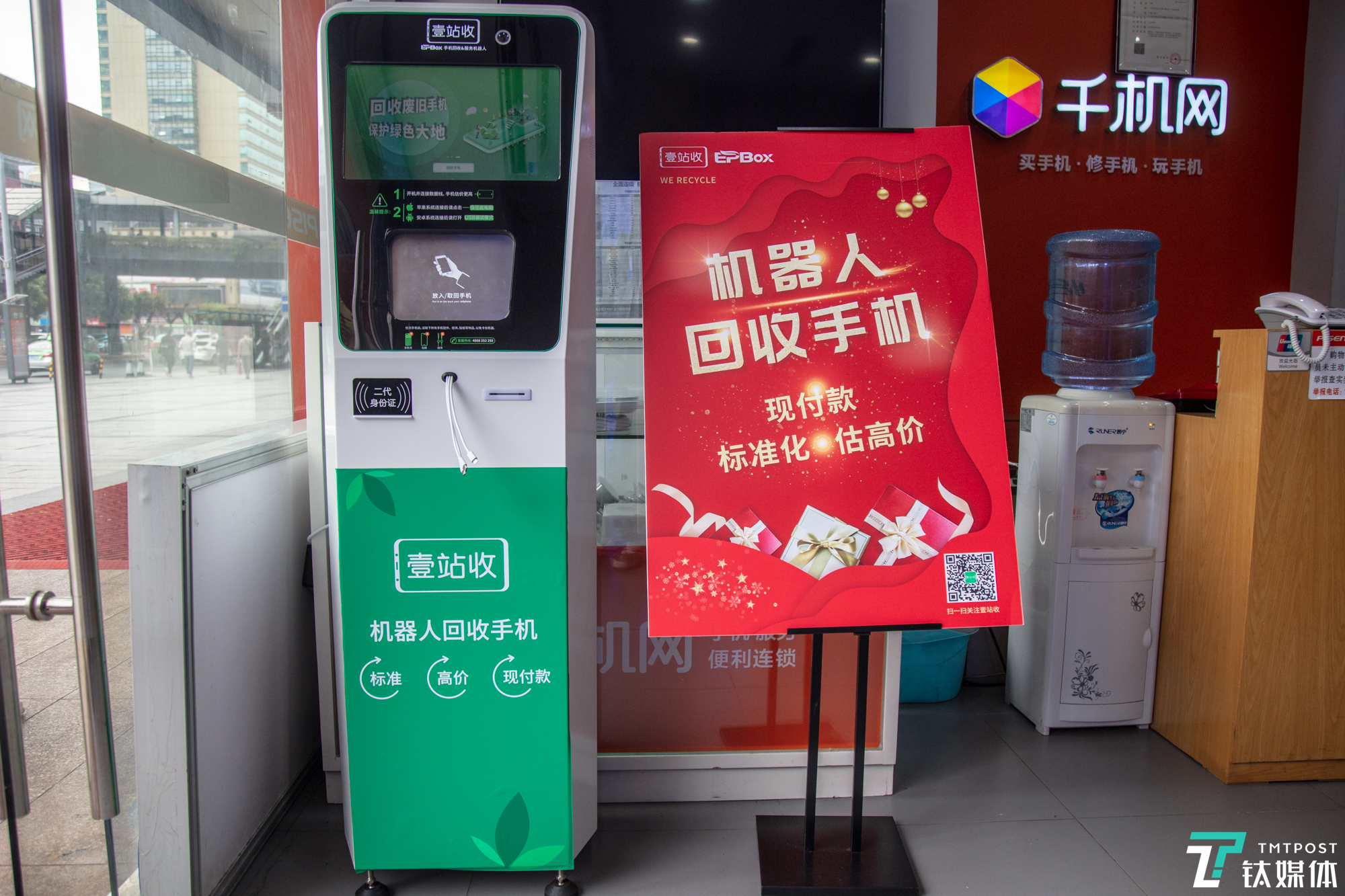 与千机网线下销售渠道联手