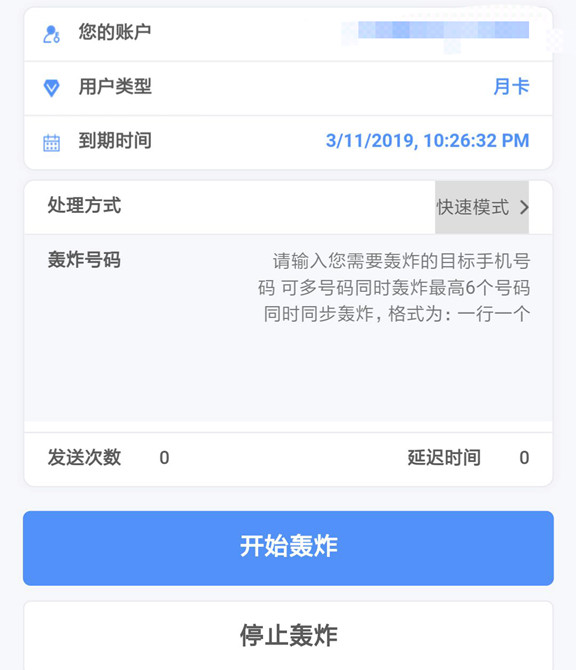 老哥们买了月卡，免费提供反催收服务