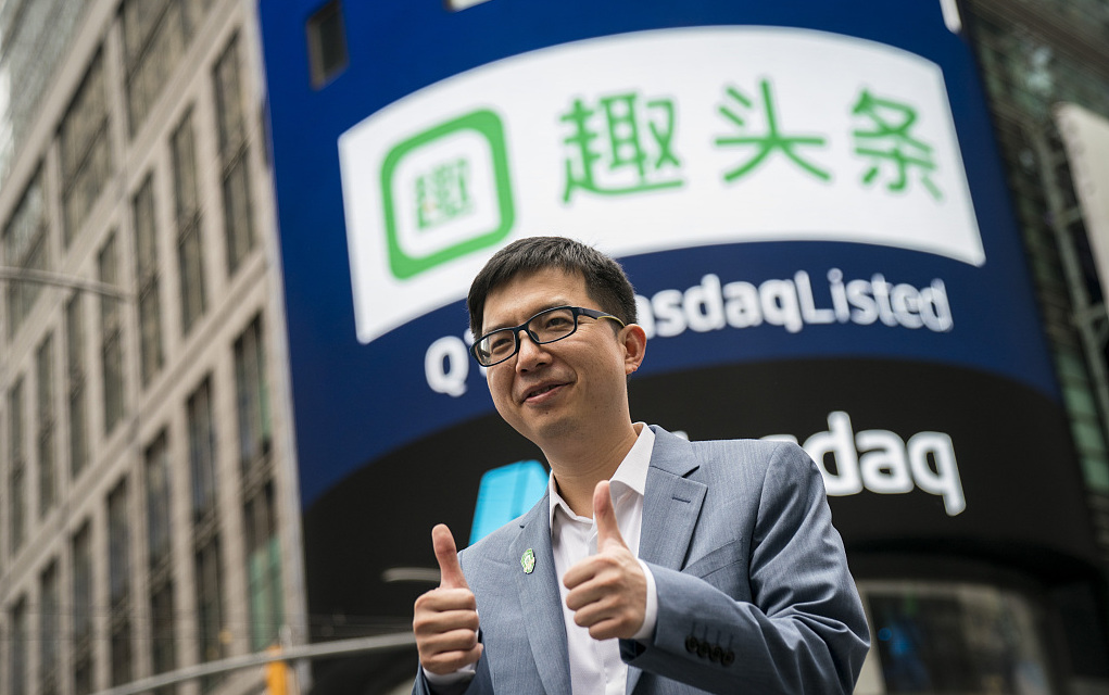 趣头条财报解读：要想持续增长，还要再闯“三关”