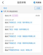 马云退出阿里巴巴旗下5家公司,或今年9月将正式退休