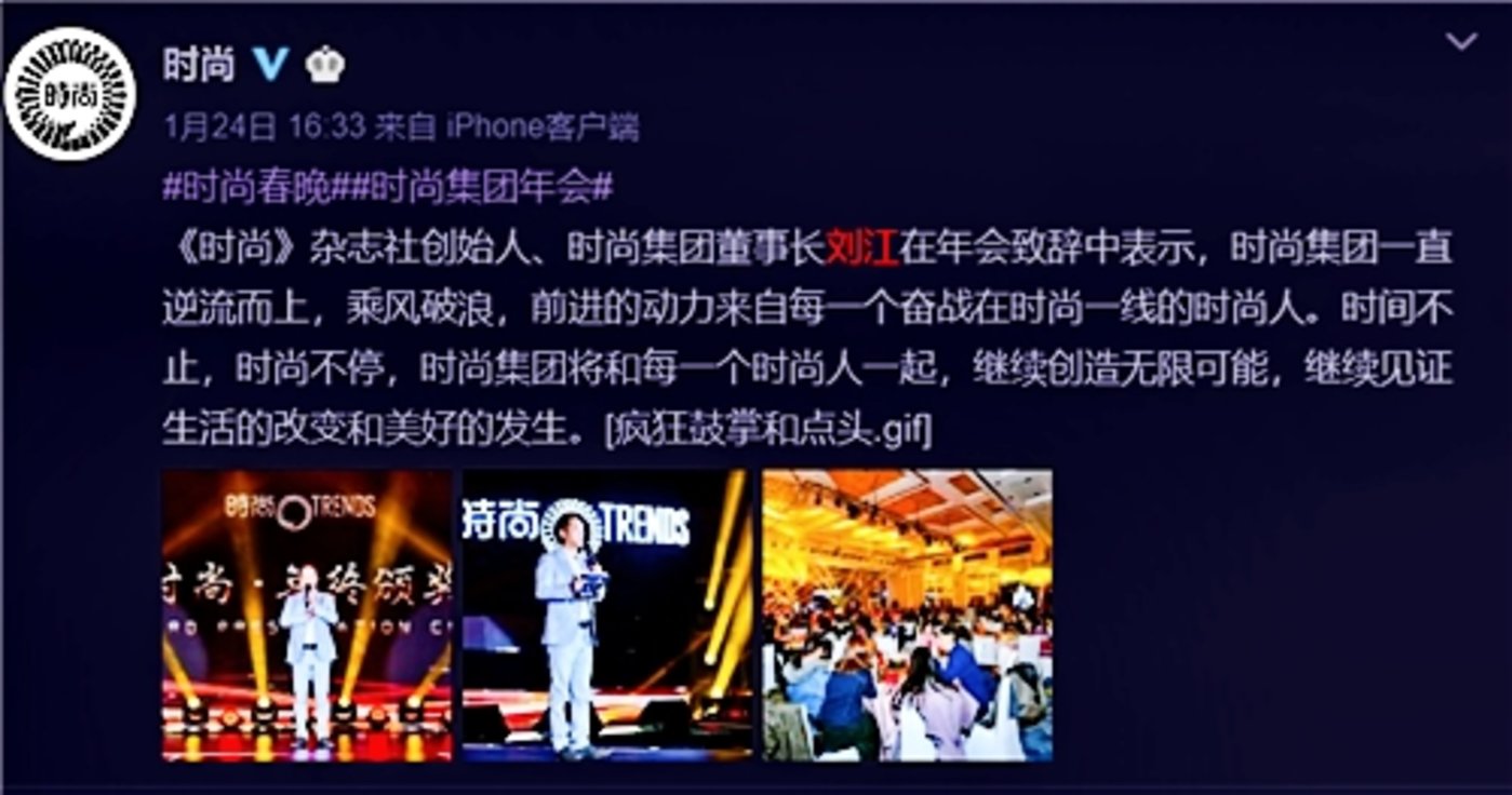 时尚