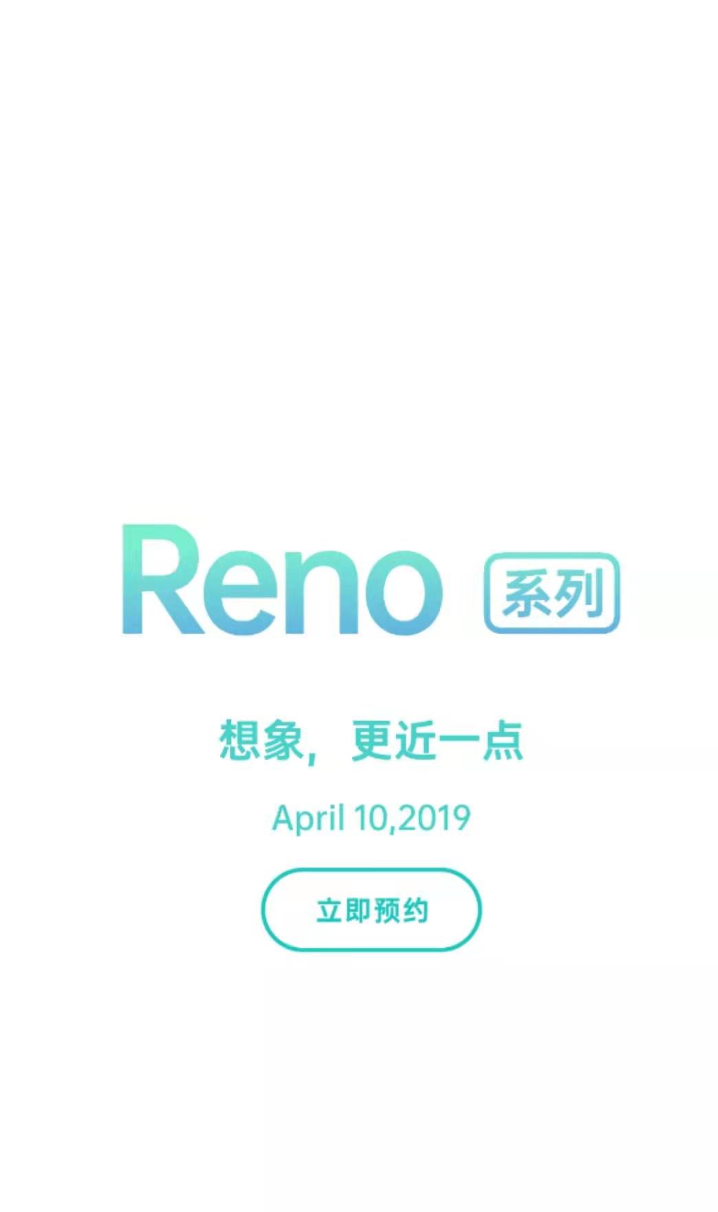 OPPO公布全新产品系列Reno，第一代产品将于4月发布丨钛快讯