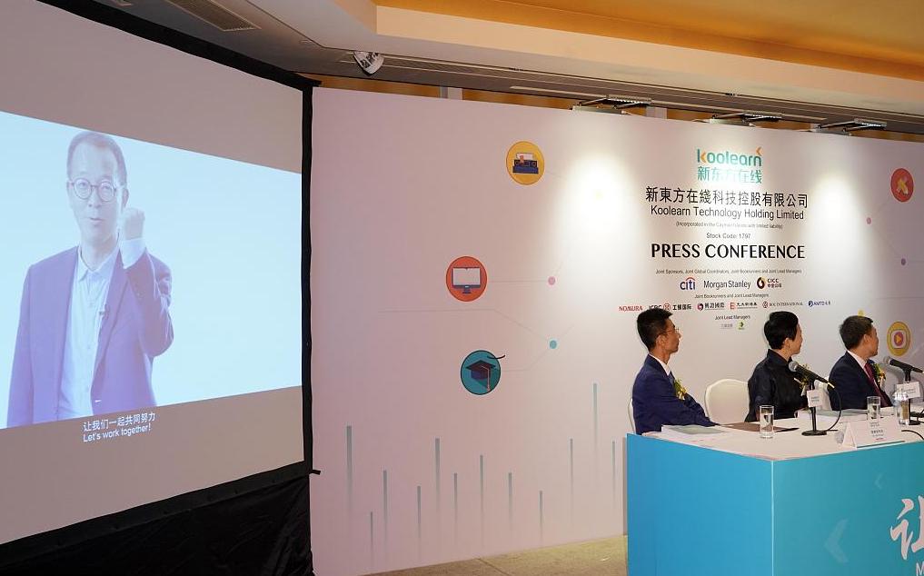 新东方在线将于3月28日在港上市，拟最高募资18.26亿港元丨钛快讯