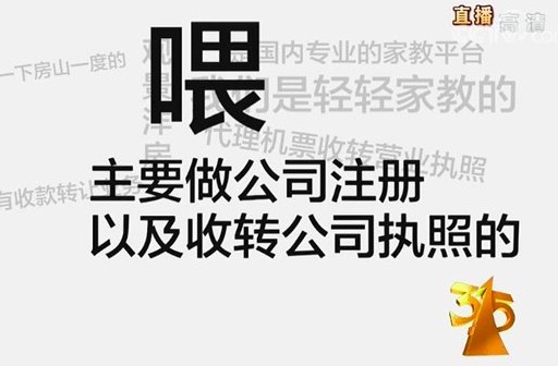 智能骚扰电话产业链被曝光，涉案企业背后马云间接持股  | 直击315