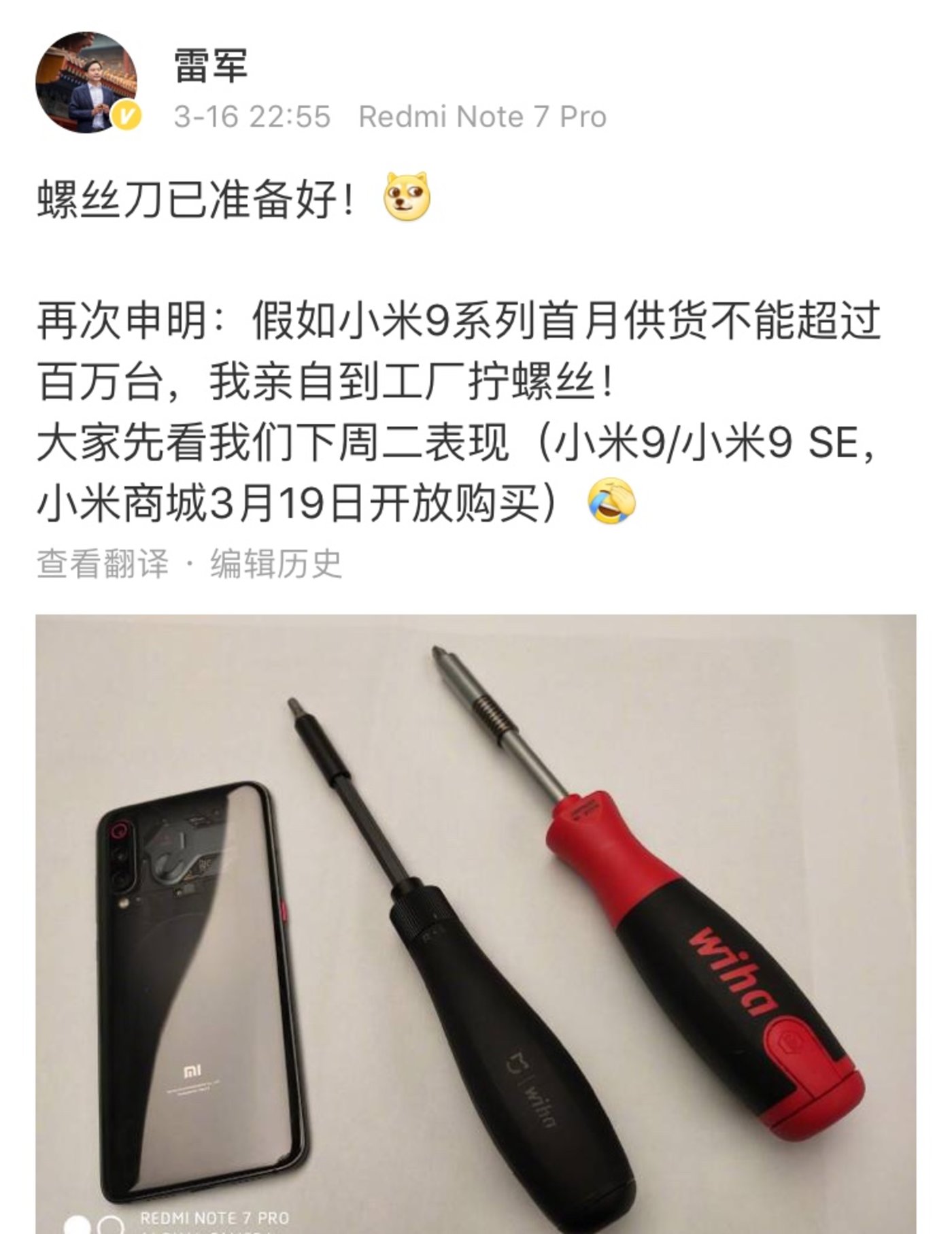 雷军