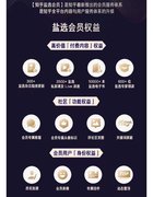 知乎正式推出会员体系“盐选会员”