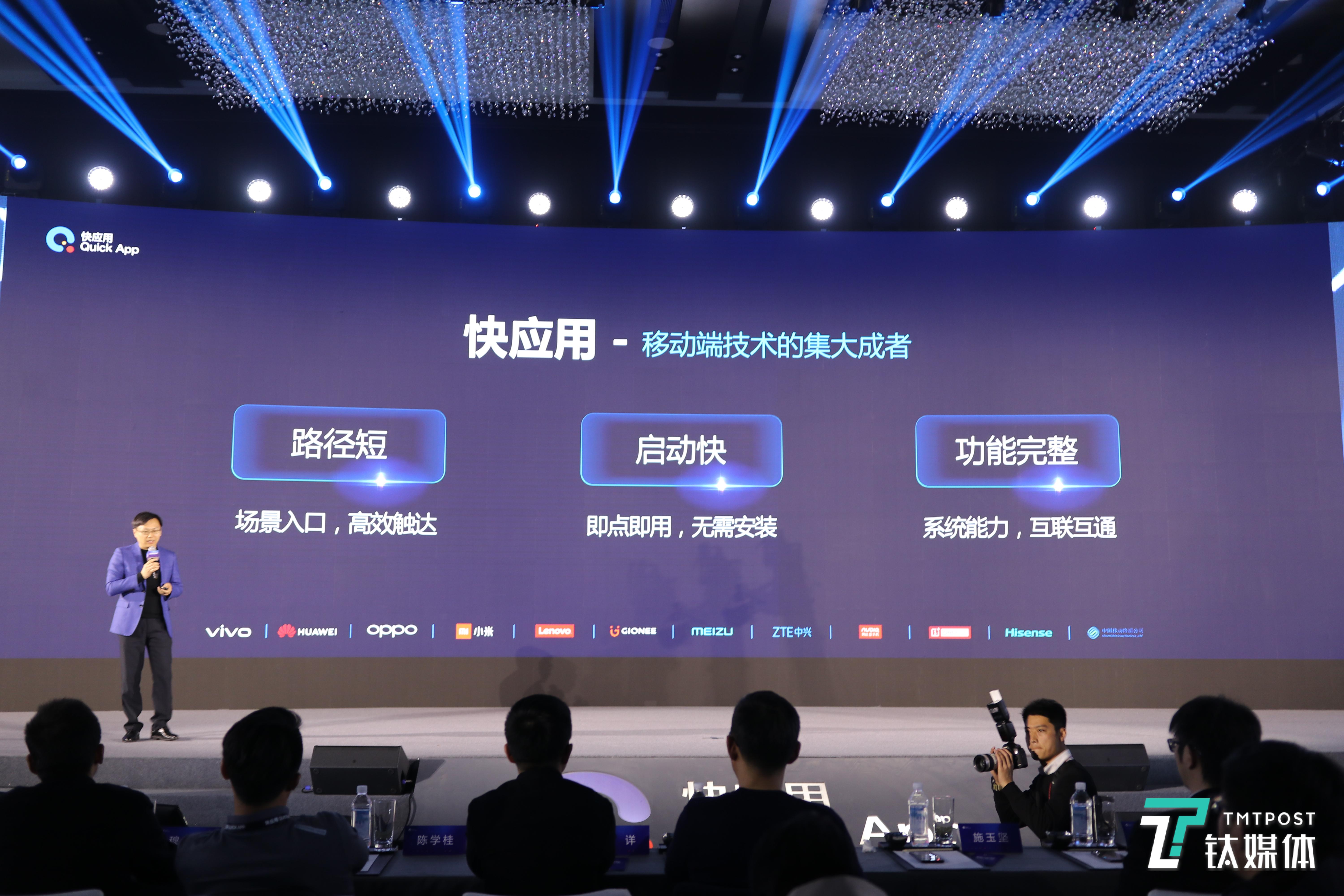 快应用主打的是更加简便的应用功能实现和更小的体积