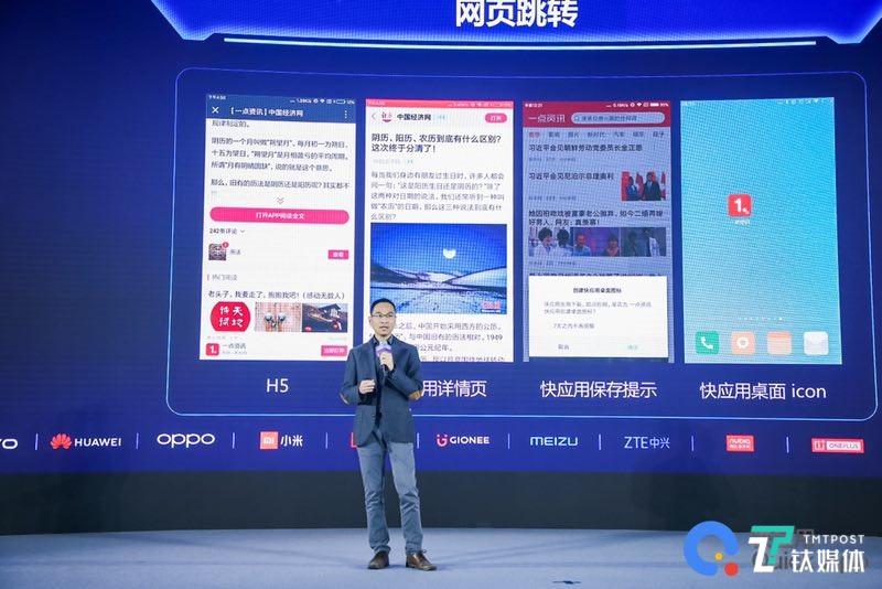 多种入口，也支持网页直接跳转