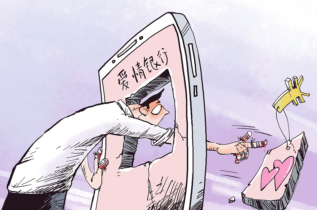 忽悠了大量情侣的爱情银行下架，情侣社交是伪命题吗？