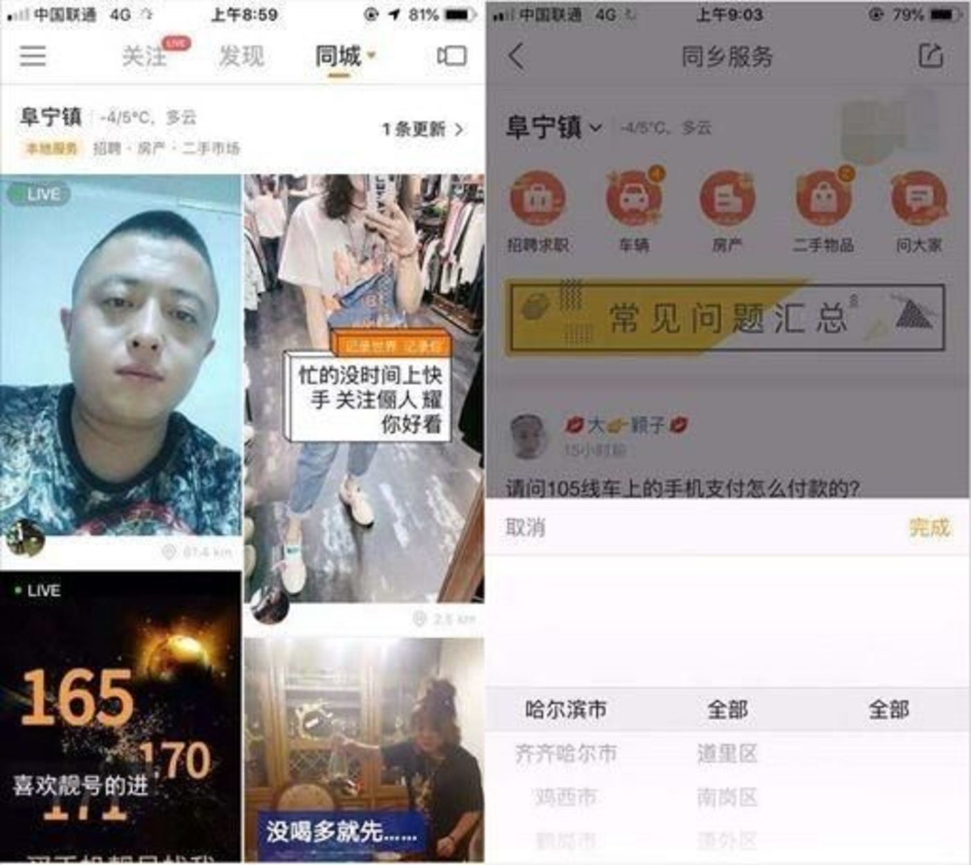 南抖音,北快手,变现路上走一走