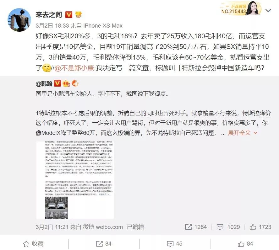 ����������һ�£�������˹��ȥ�� Q4 ������ë������ʵ�� 24.7%��������λ���ѵļ������ݣ�2019 �����������ָ���� 42 ���� - 60 ��������Ӫ֧�����棬���ǵ� 2019 ��ռ��Ӫ֧����ͷ����˹���ŵ�������Ŷ�֧�������������������ë�����彵�� 15% ���㣬¼�� 60 - 70 �������ë���������¡�