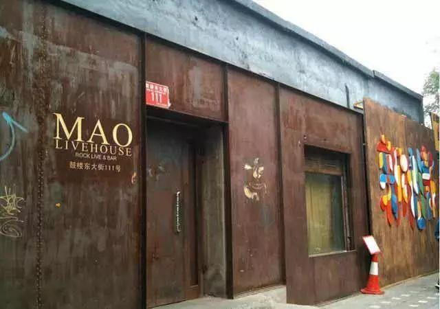 中国livehouse二十年进化史