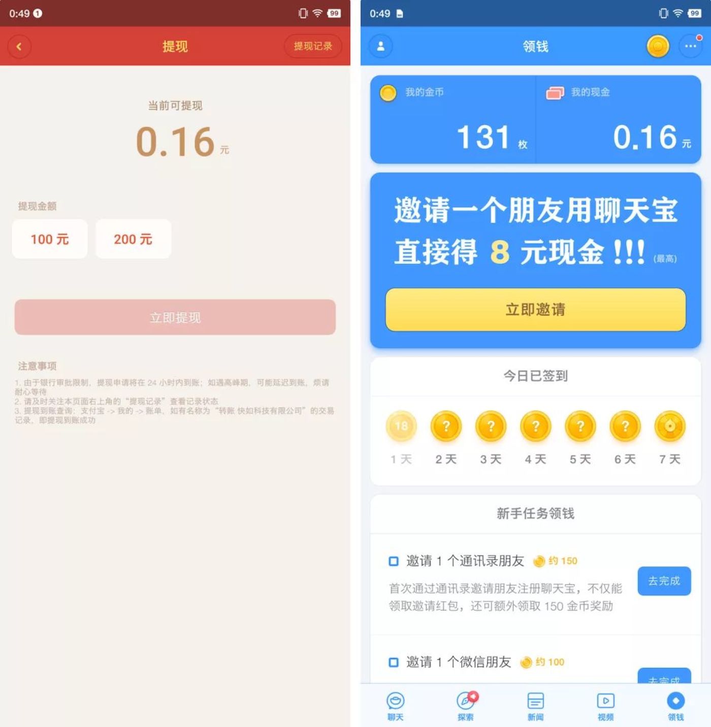 聊天宝裁员 85%,罗永浩的下一个风口是电子烟