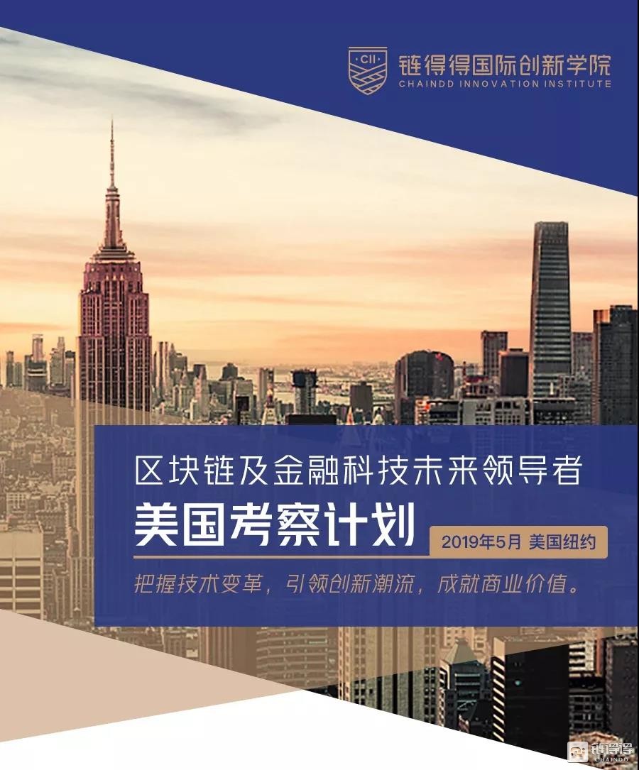 上哥大课程，访华尔街名企，钛媒体邀你与金融大鳄面对面