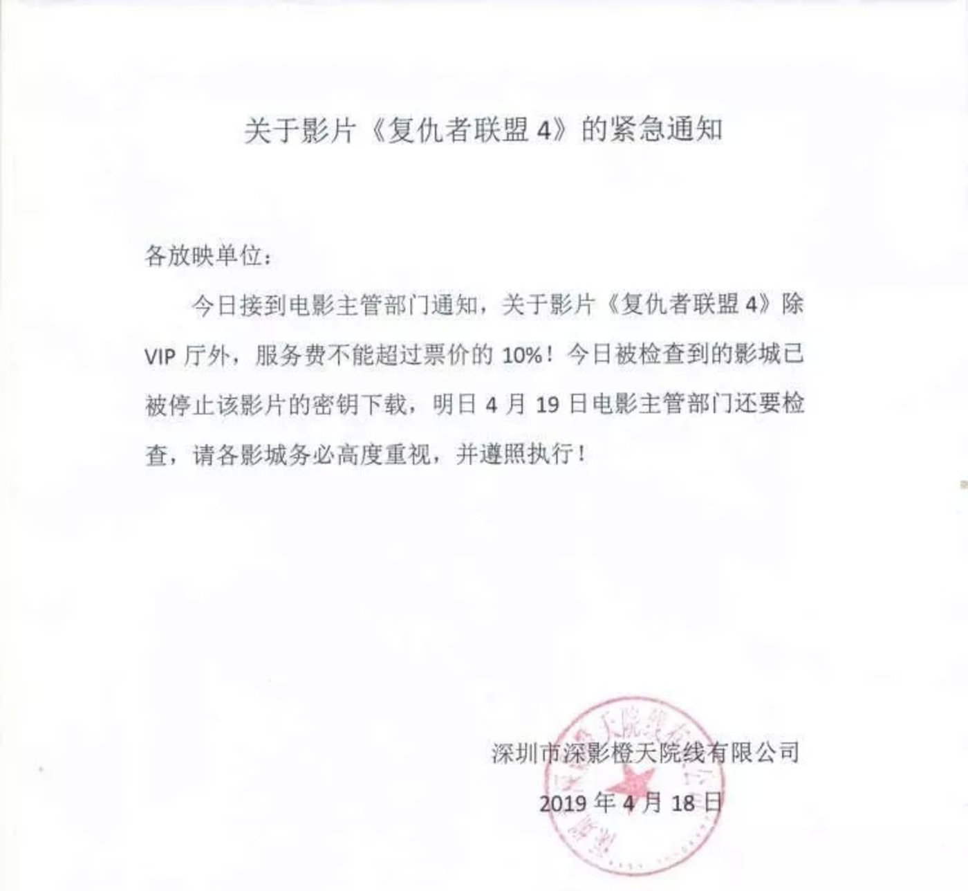一张电影票背后的猫腻:最高达到八倍服务费