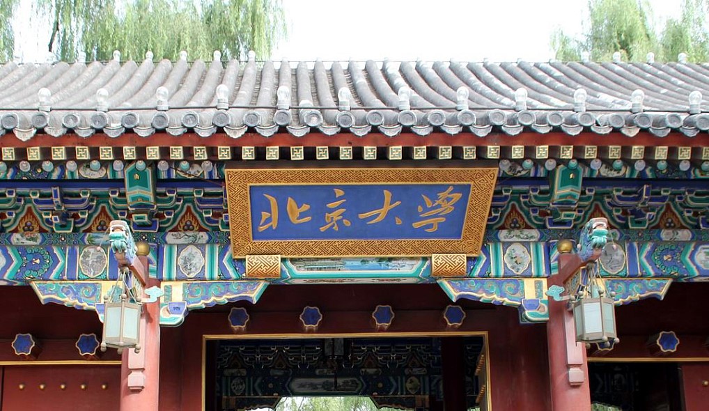 在GitHub上读北大：覆盖AI高数等130多门课，讲义考题答案全都有