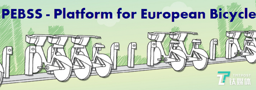 ECF的使命是&ldquo;让共享单车出行的实践更易实现，并利用政府和市场投资的协同效应，促进整个欧洲的自行车共享。&rdquo;