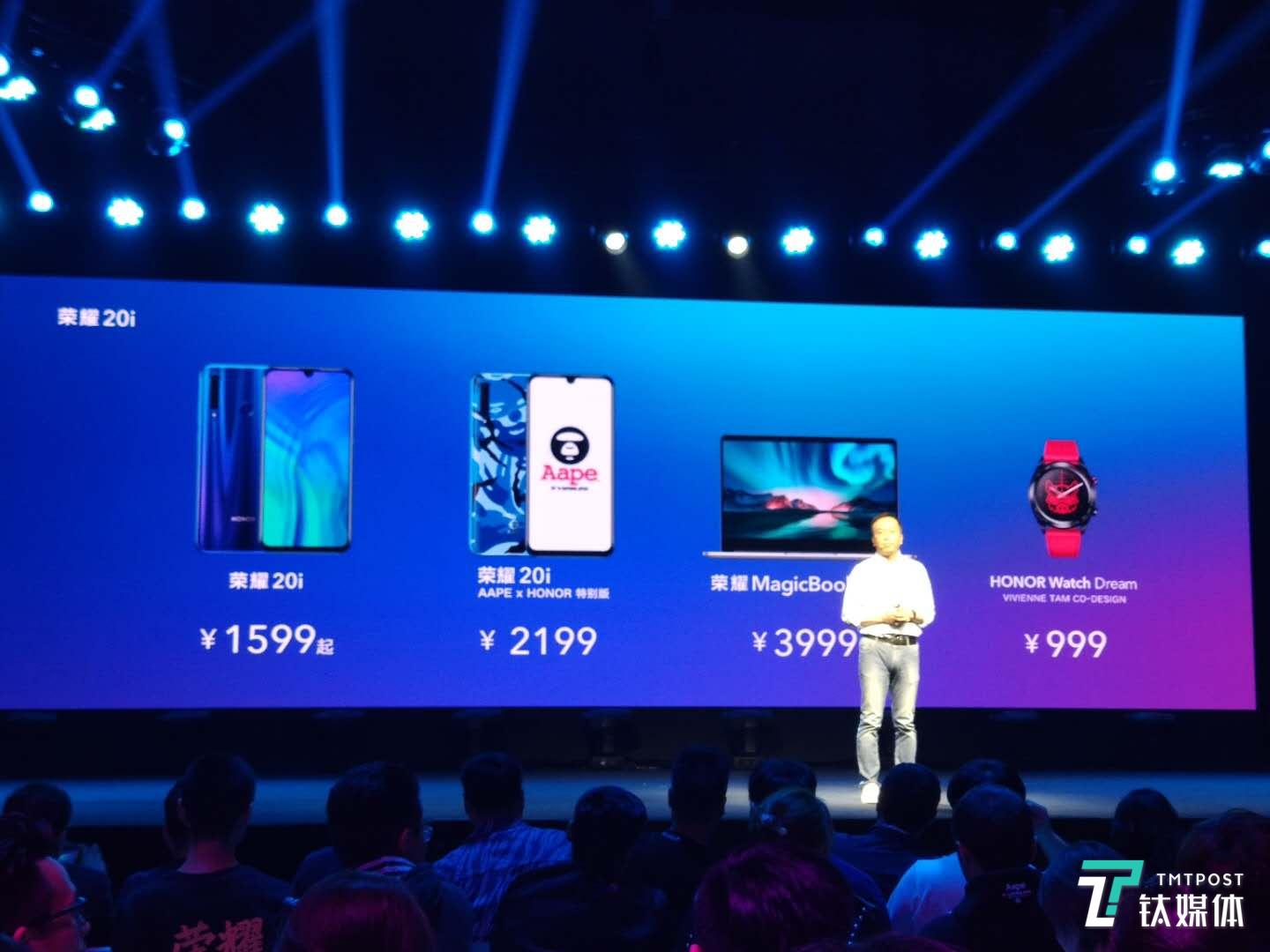 荣耀20i正式发布，提升摄像能力，主打AI自拍 | 钛快讯