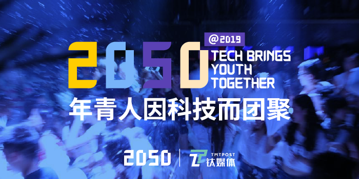 2050大会即将召开，全球年青人因科技团聚在杭州云栖小镇