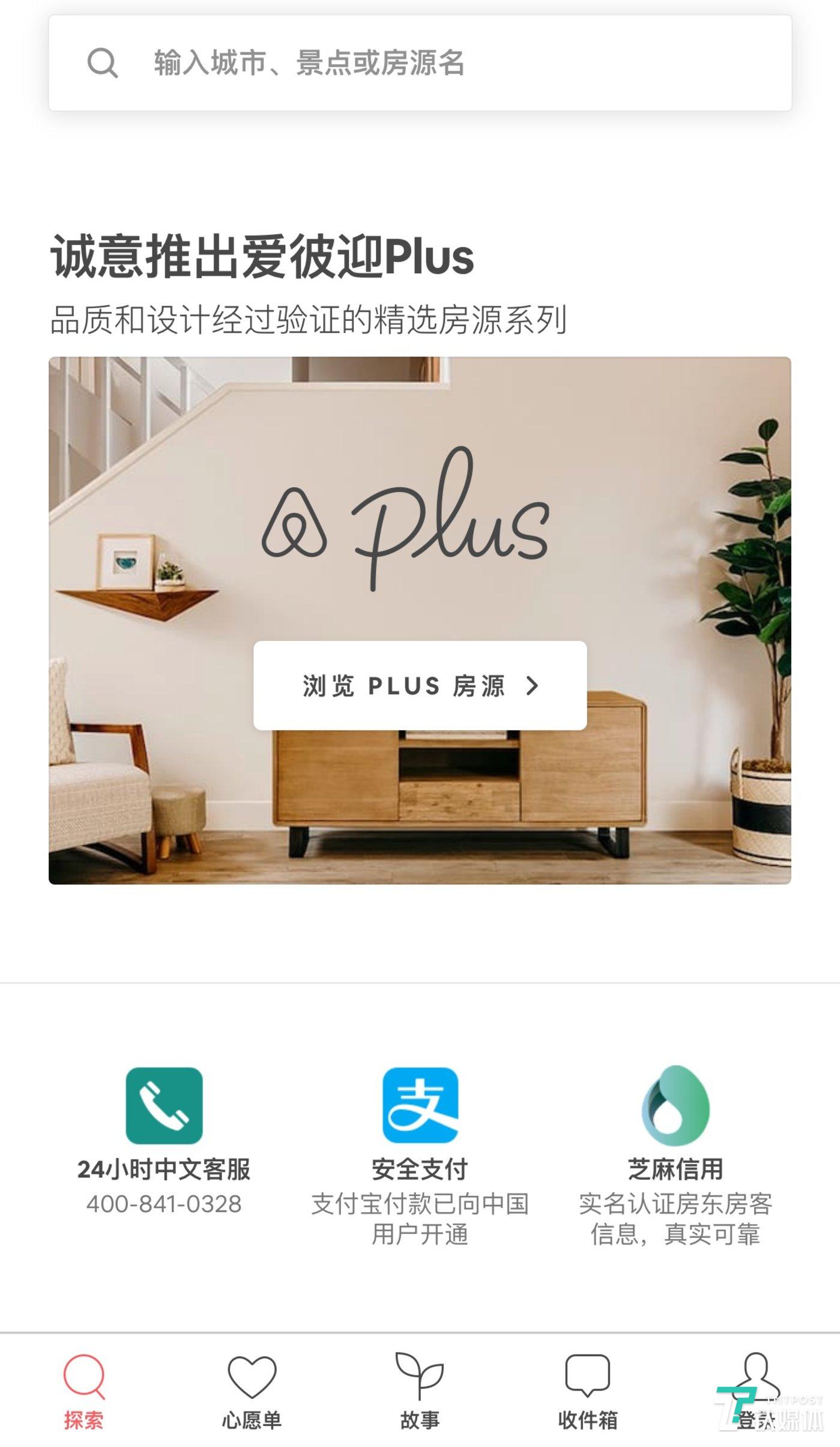 2019年2月发布的Plus