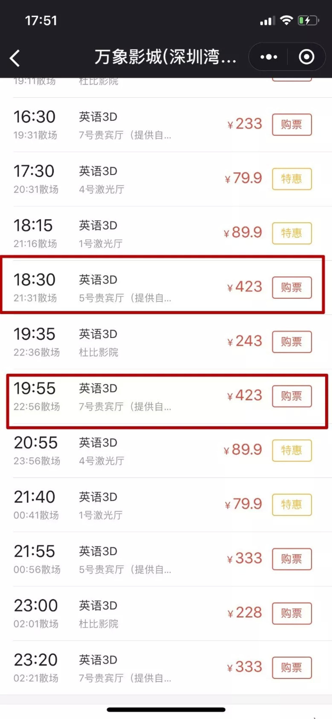 一张电影票背后的猫腻:最高达到八倍服务费
