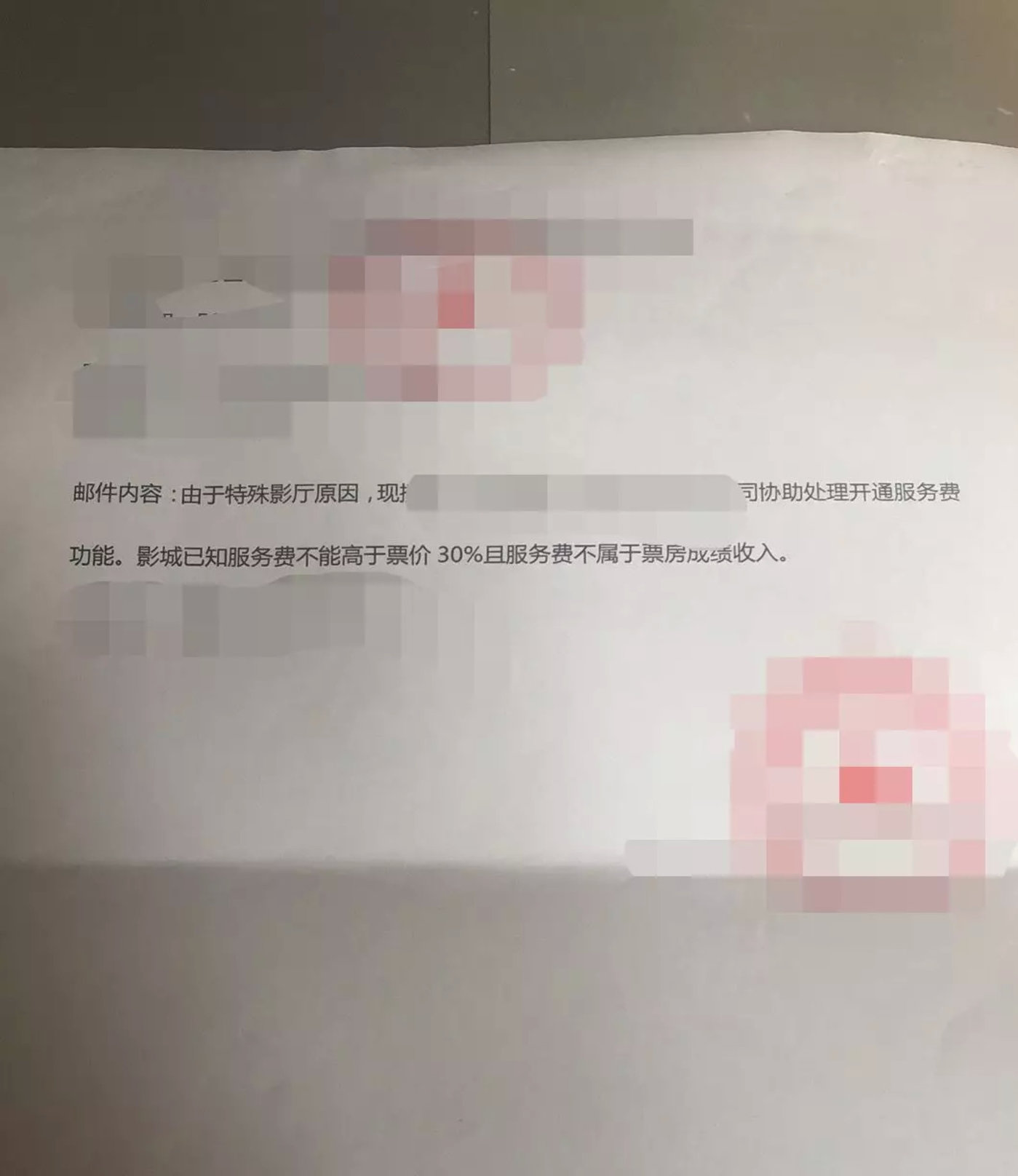 一张电影票背后的猫腻:最高达到八倍服务费