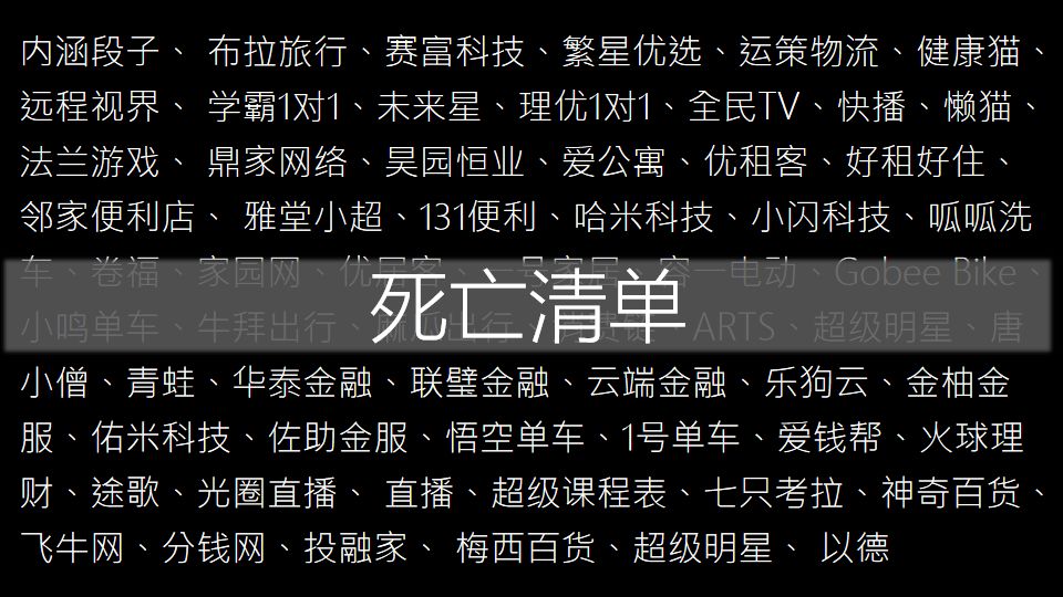 看完行业死亡名单你才知道，投资人这么看ToB本质、红利与变局