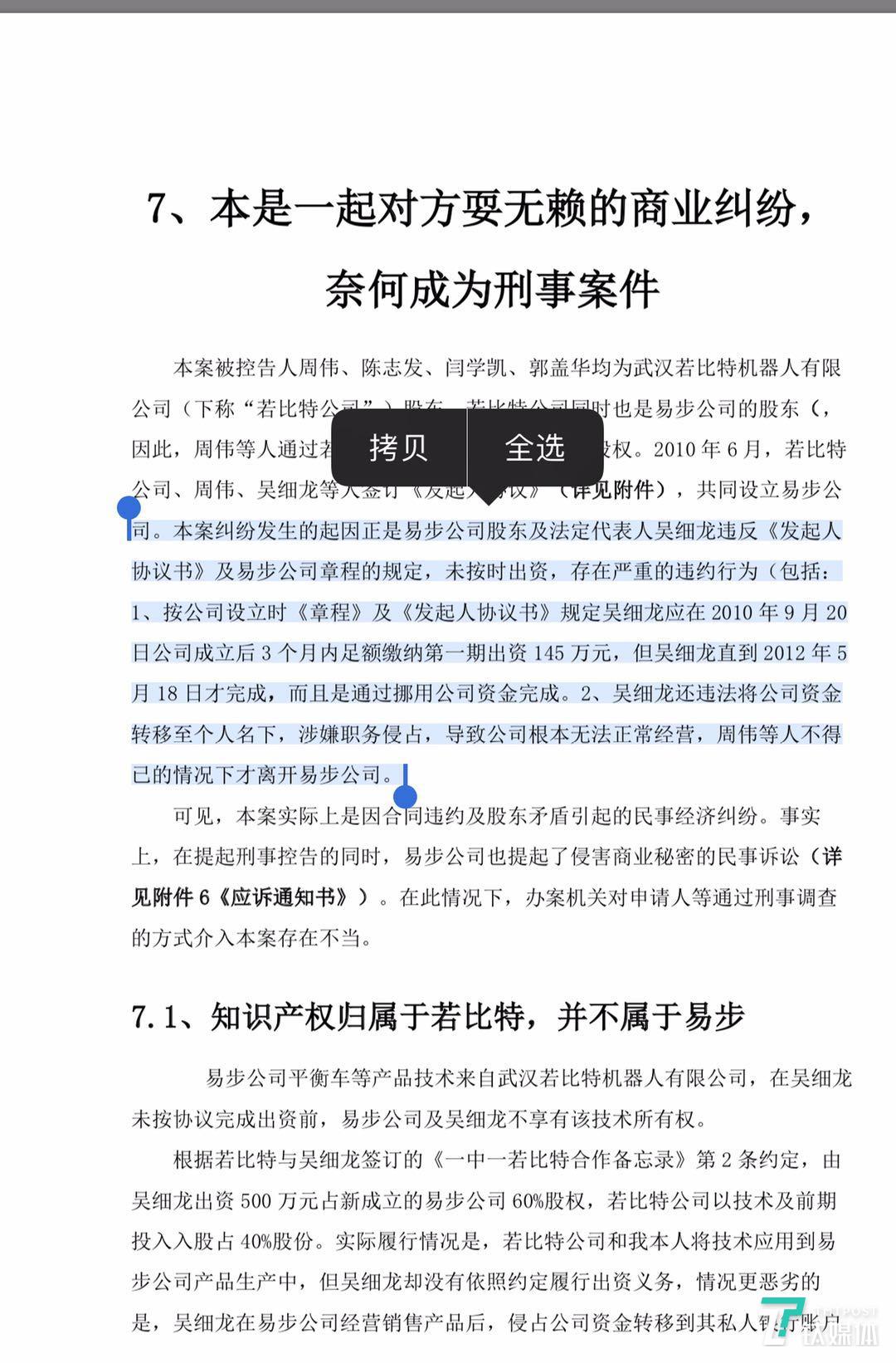 来源：周伟《自述信》