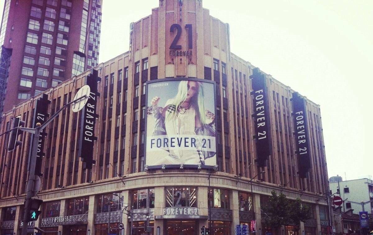 从Forever21退出中国，看快时尚的生存之路