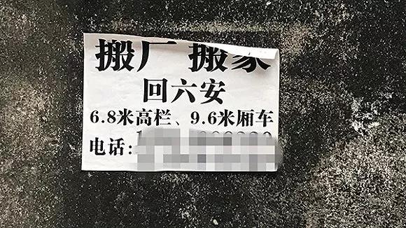 当时虎丘随处可见的返乡小广告